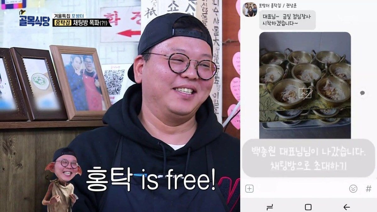 둘이 아니라 셋이었던 홍탁집 카톡방