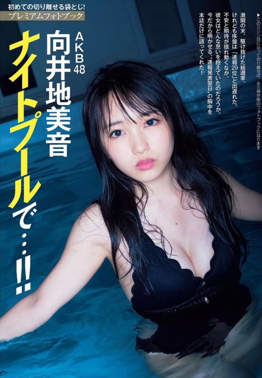 AKB48 차기 총감독 무카이지 미온