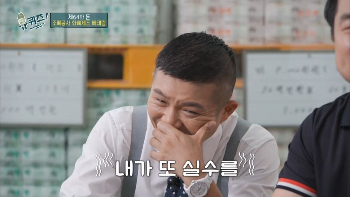 진짜 아무것도 모르는 조폐공사 직원