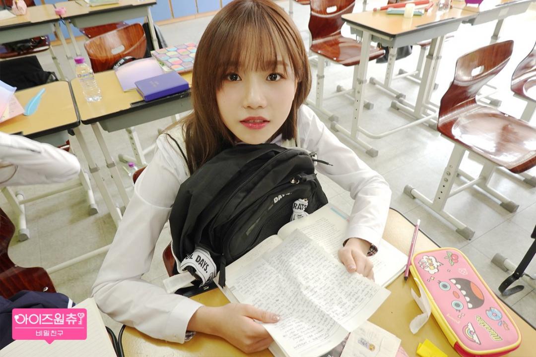 아이즈 원츄 - 비밀 친구 위즐 원을위한 선물 선물