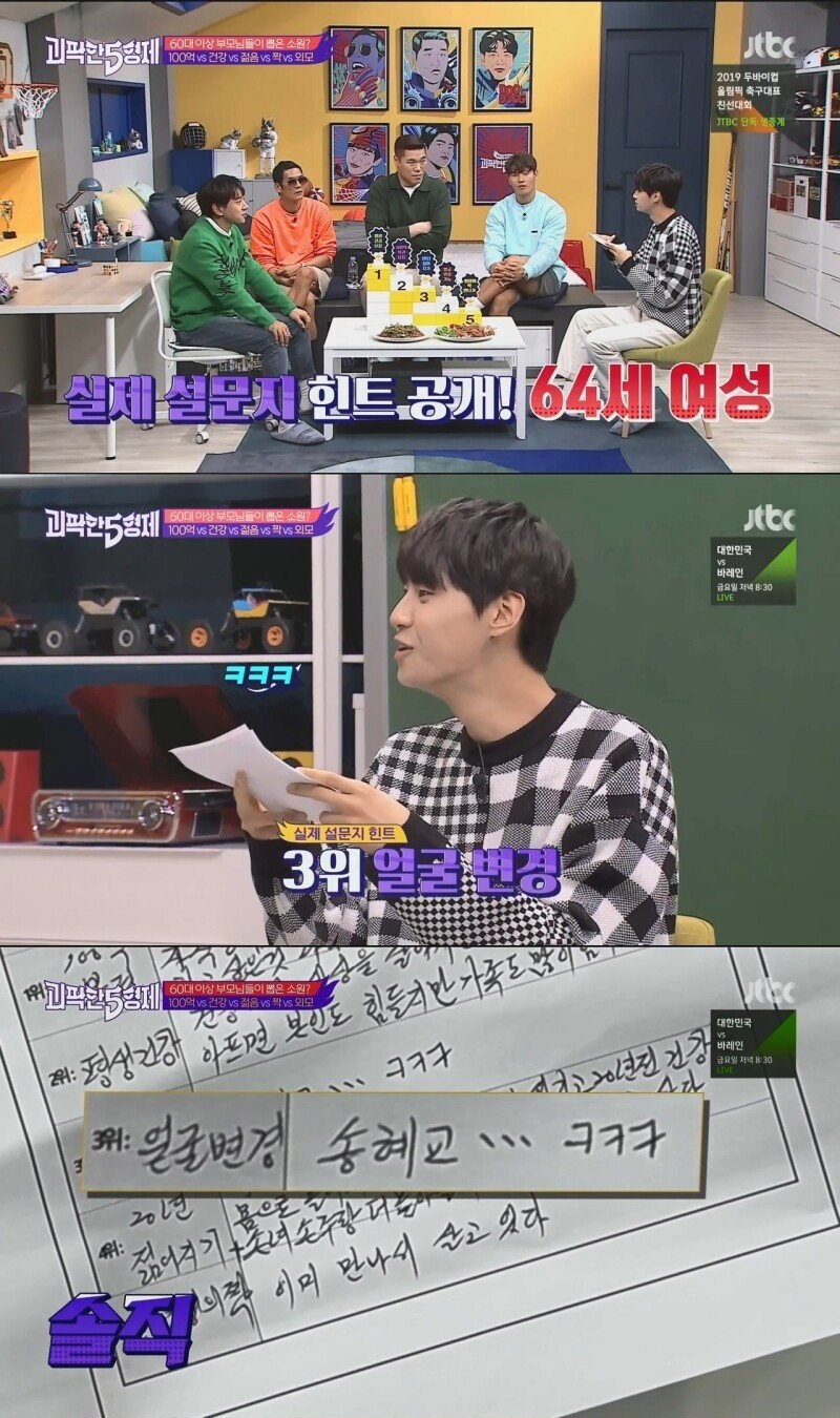 만약 셋 중 한 명으로 얼굴이 바뀐다면?