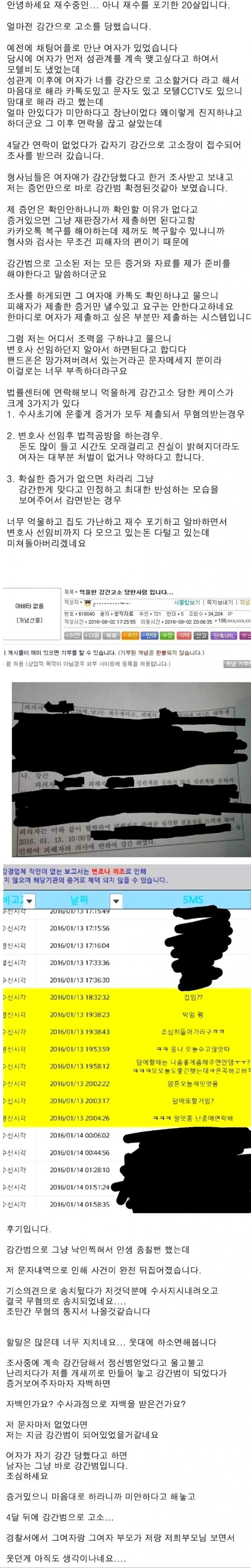 고소 당한 재수생