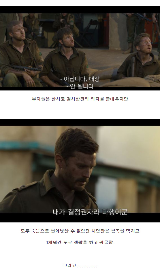50년 동안 바보 취급받았던 전쟁 영웅들