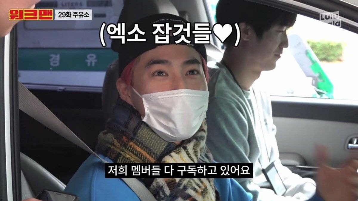 촬영 중 만난 연예인