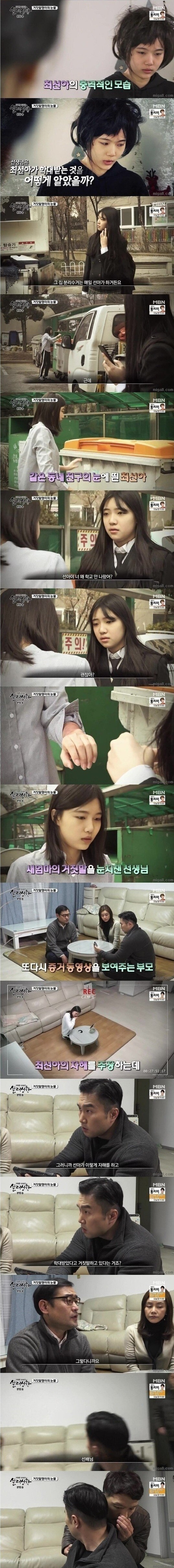 거짓말쟁이의 눈물