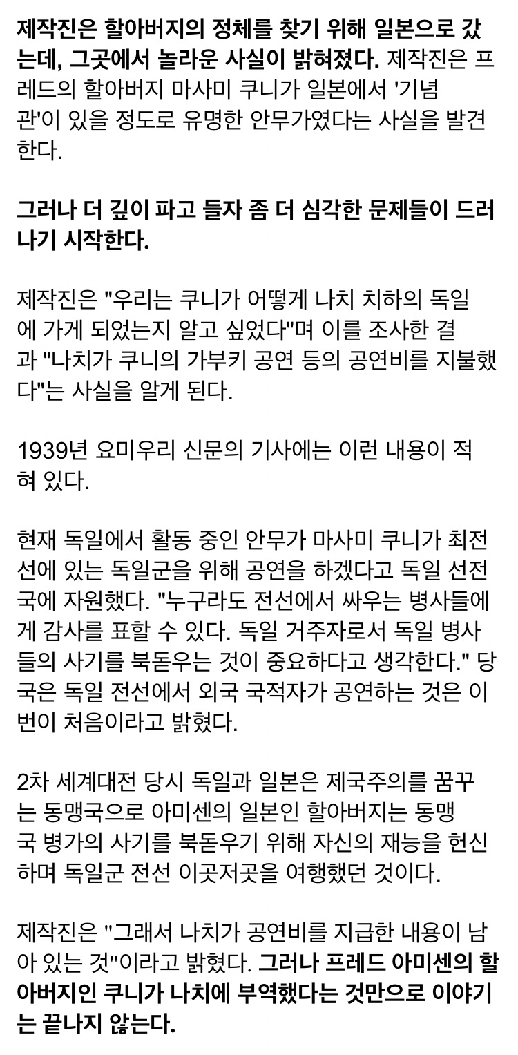 알고보니 조부가 친일파였던 미국 유명 배우 - 꾸르