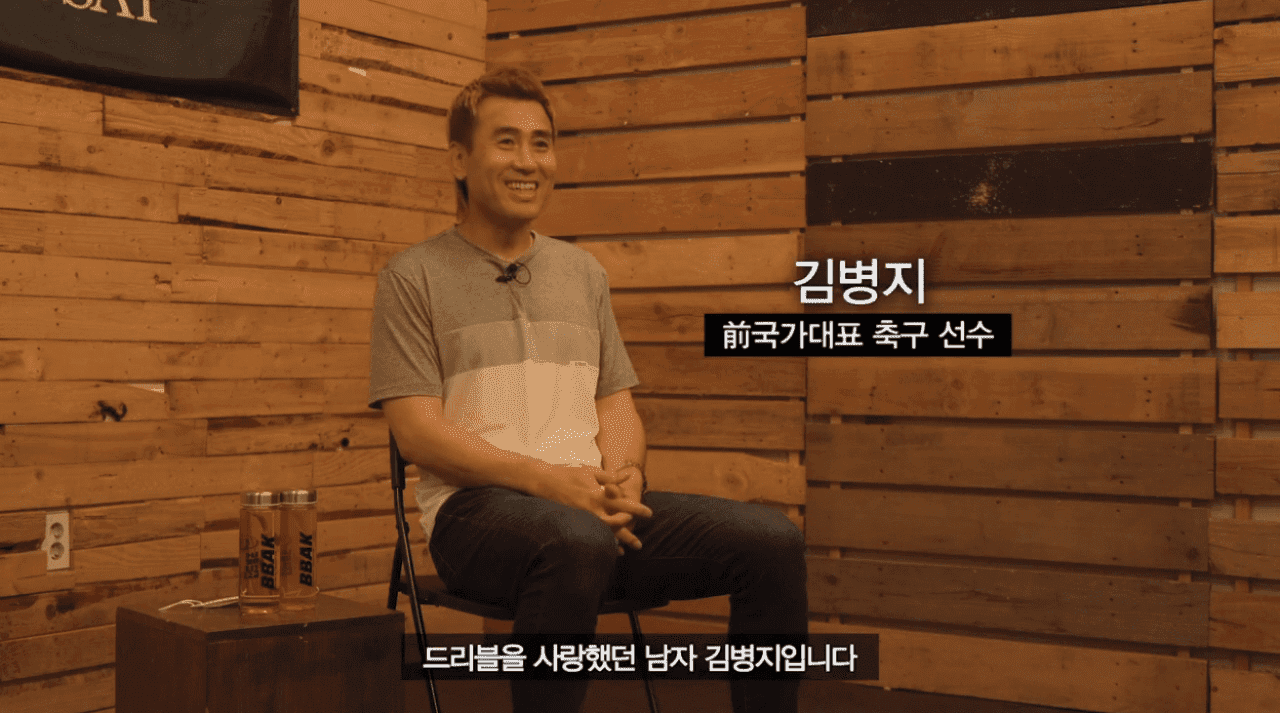 김병지의 각오