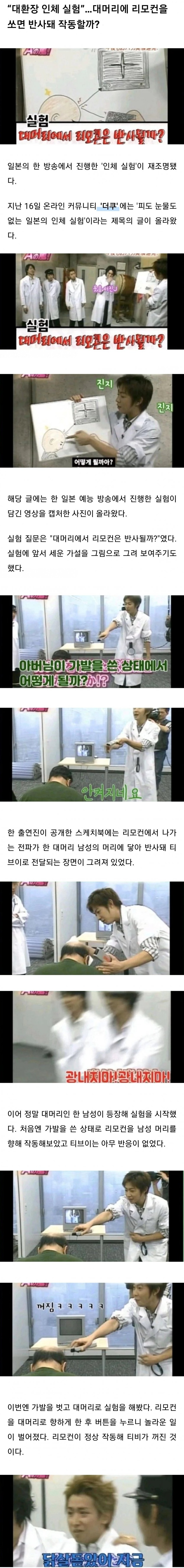 피도 눈물도 없는 실험