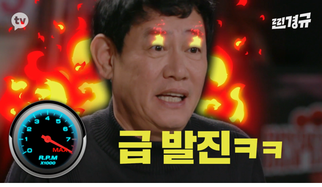 이수만의 영입 제의를 거절한 이경규