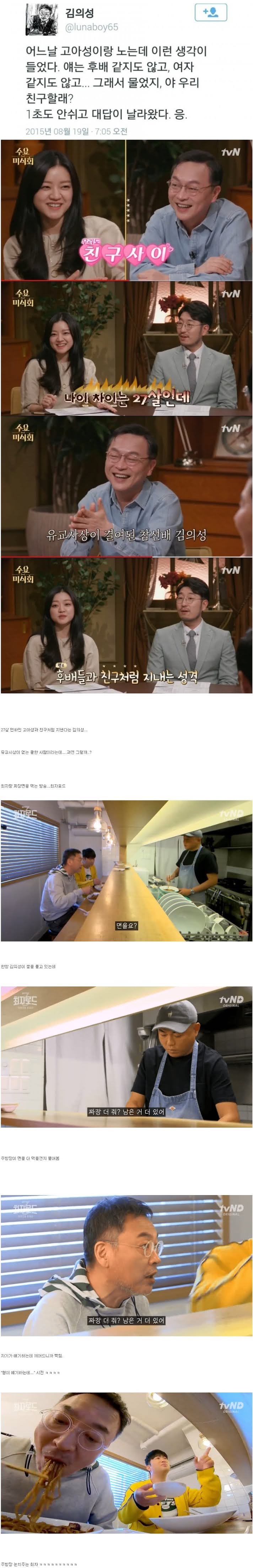27살 어린 여배우와 친구 하기