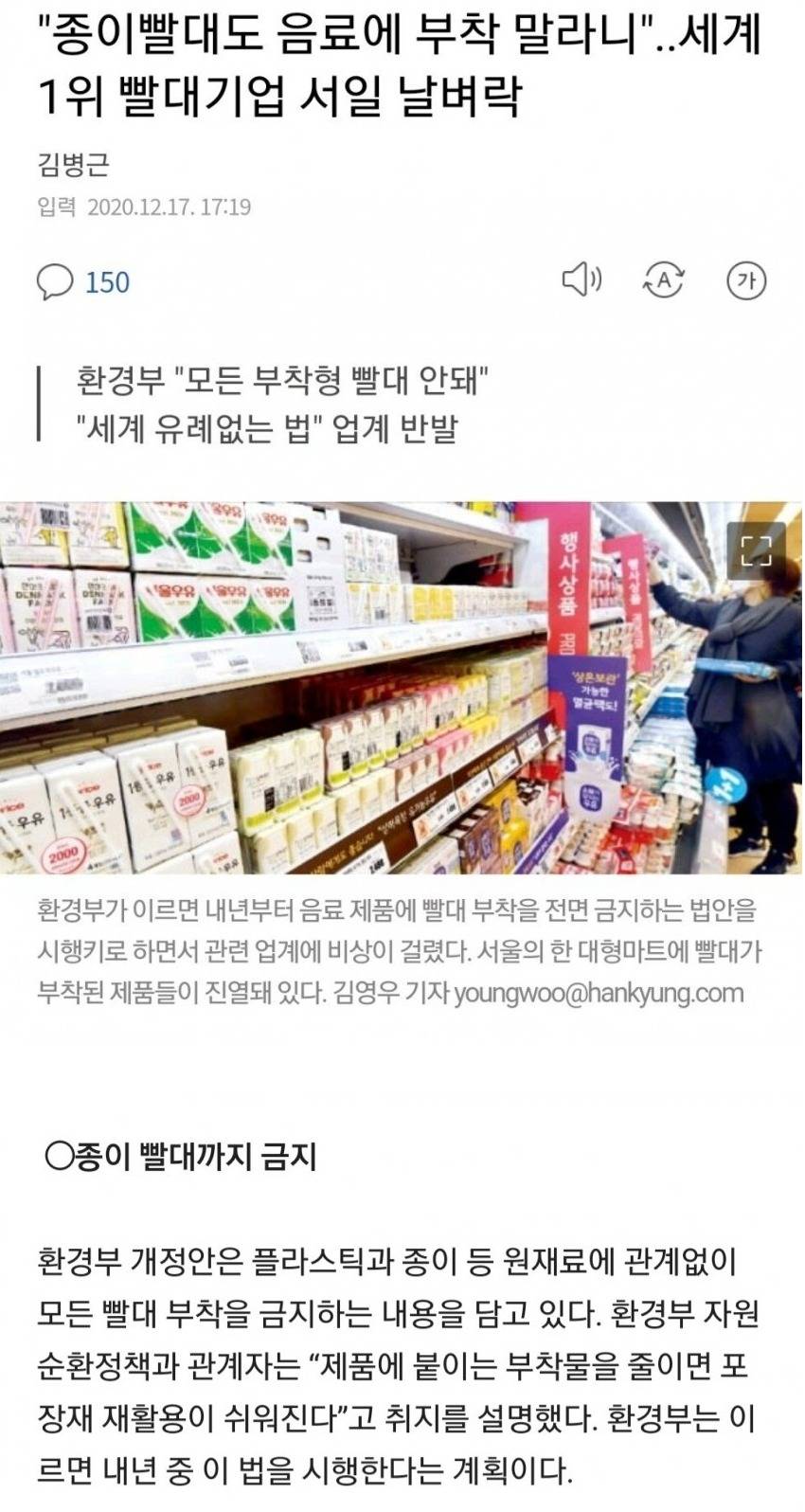 환경부가 또 해냈다
