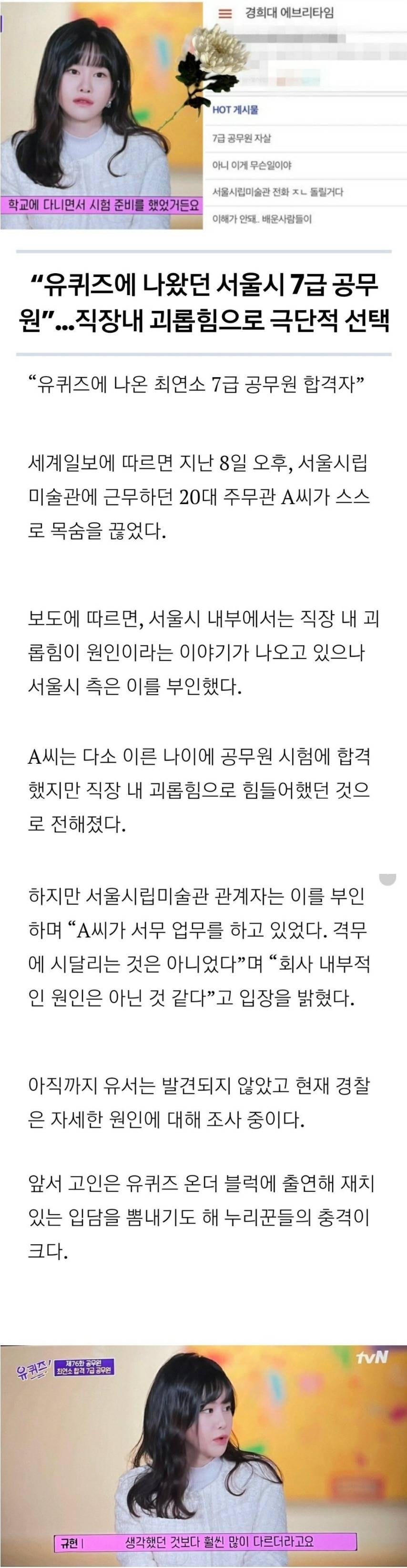 유퀴즈 출연했던 최연소 7급 공무원