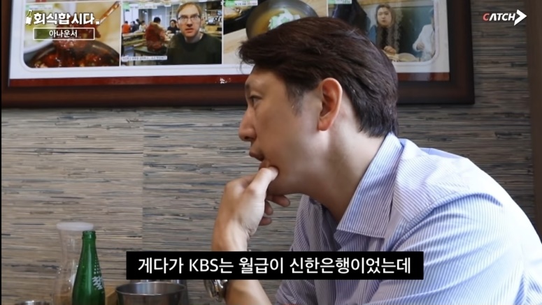 13년차 KBS 아나운서의 연봉