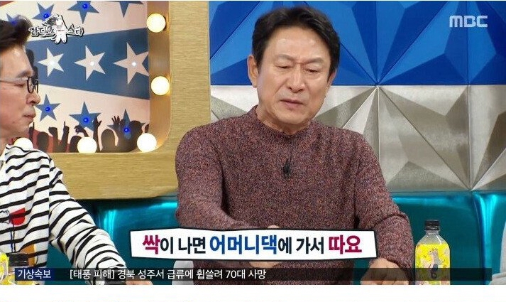나물박사 곽철용
