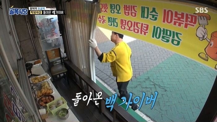 맛 없는 떡볶이만 만들어온 아줌마의 눈물