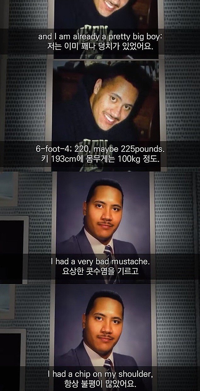 드웨인 존슨의 삶을 바꾼 한 번의 악수