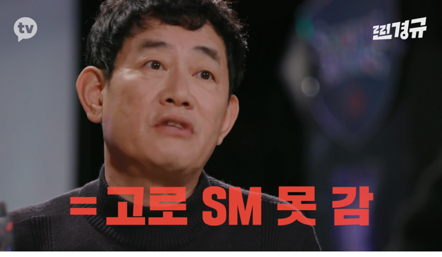 이수만의 영입 제의를 거절한 이경규