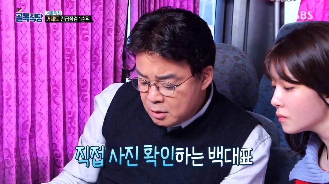 통수 맞은 백종원