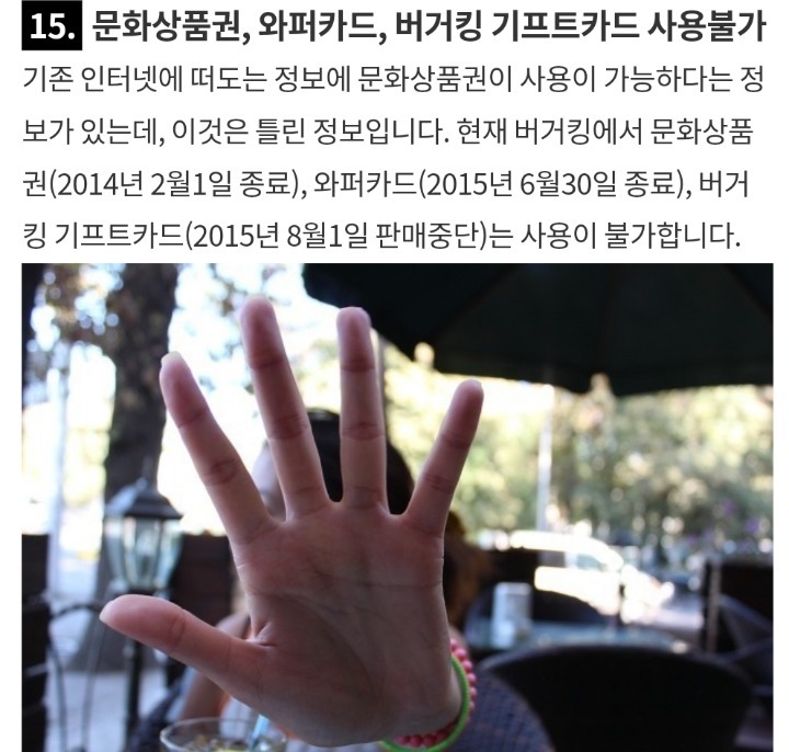 버거킹 알바가 알려주는 꿀팁 15가지