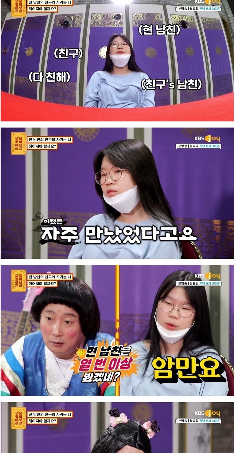 전 남친의 친구와 사귄다는 분