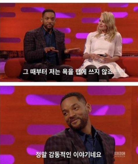 윌 스미스가 랩에 욕을 쓰지 않는 이유