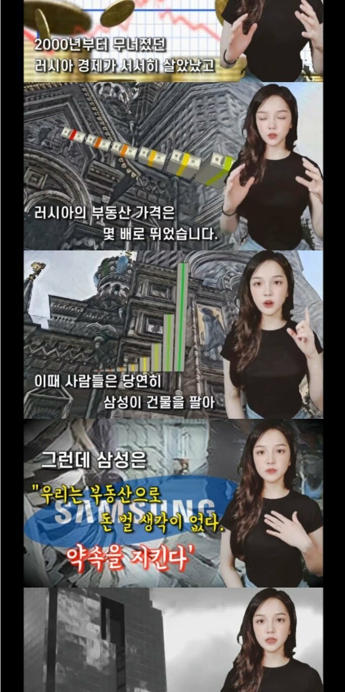 러시아인들이 한국기업에 호감을 갖는 이유?