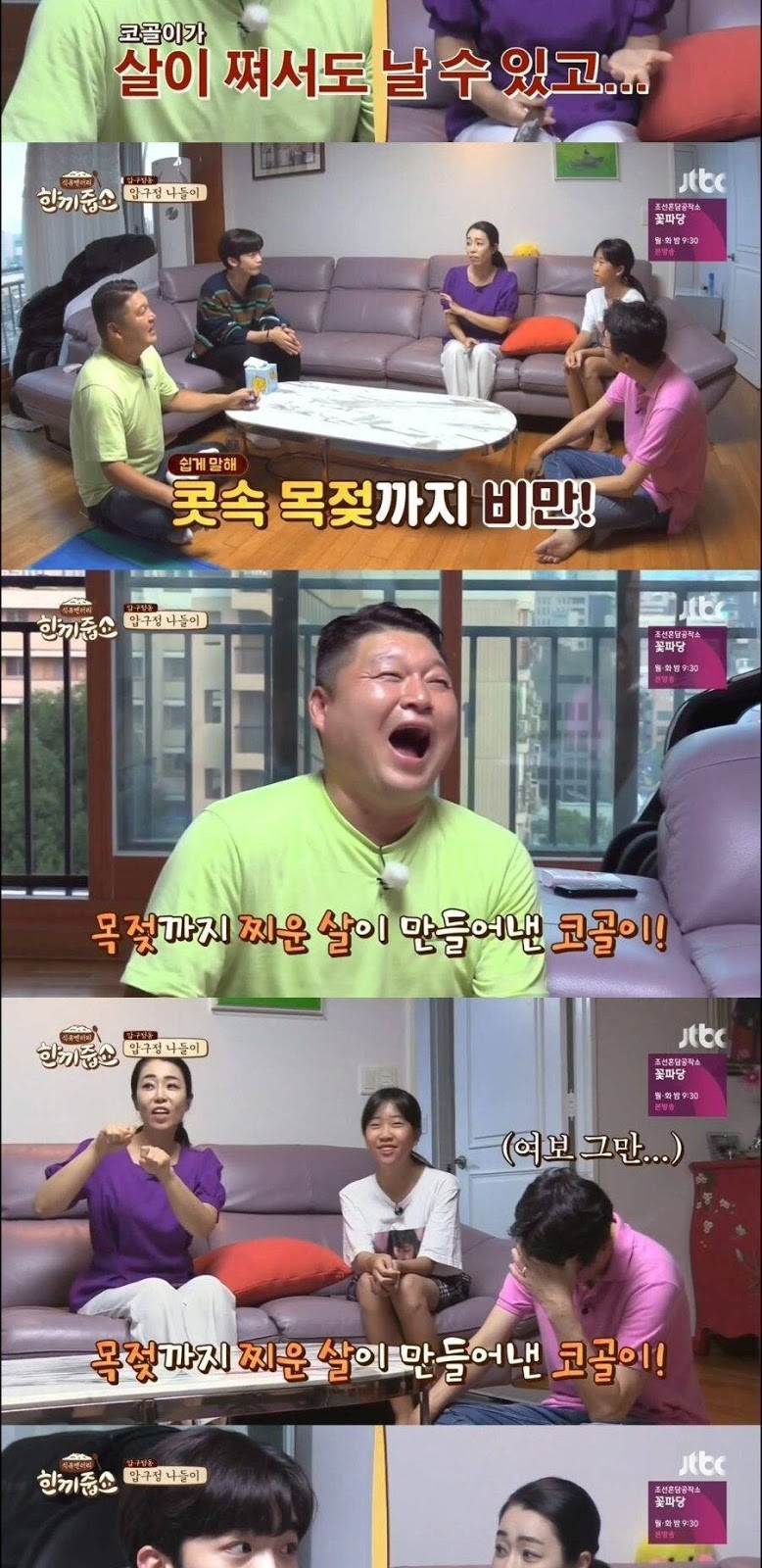 한끼줍쇼 이경규 깜짝