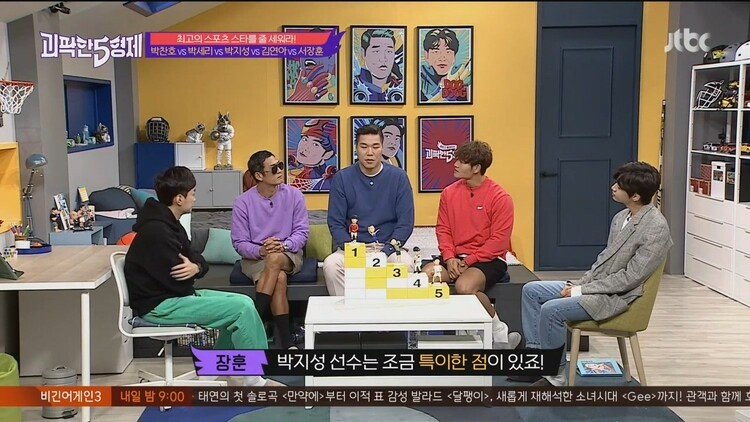 서장훈이 생각하는 대한민국 최고 스포츠 스타