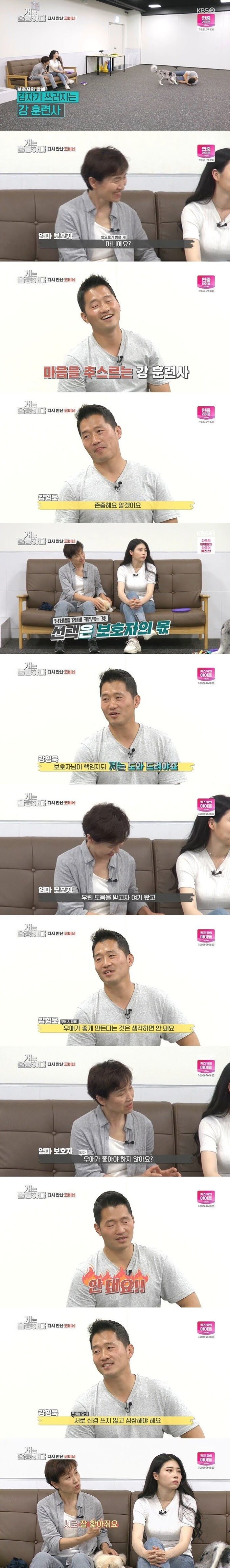 강형욱도 포기한 역대급 개 주인