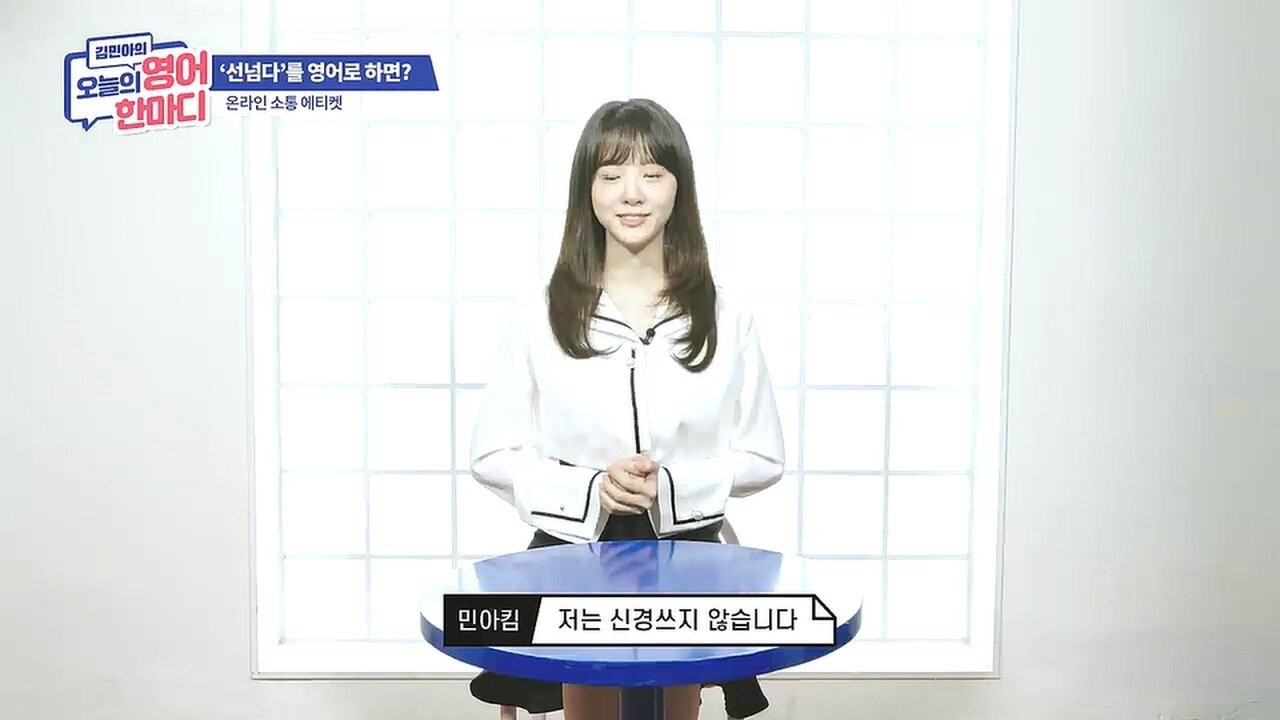 선을 넘는다는 표현