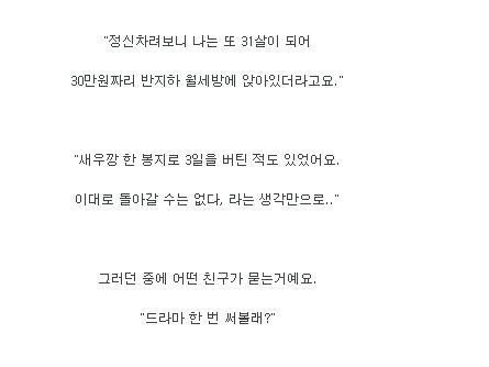 26세 고졸 경리의 자수성가