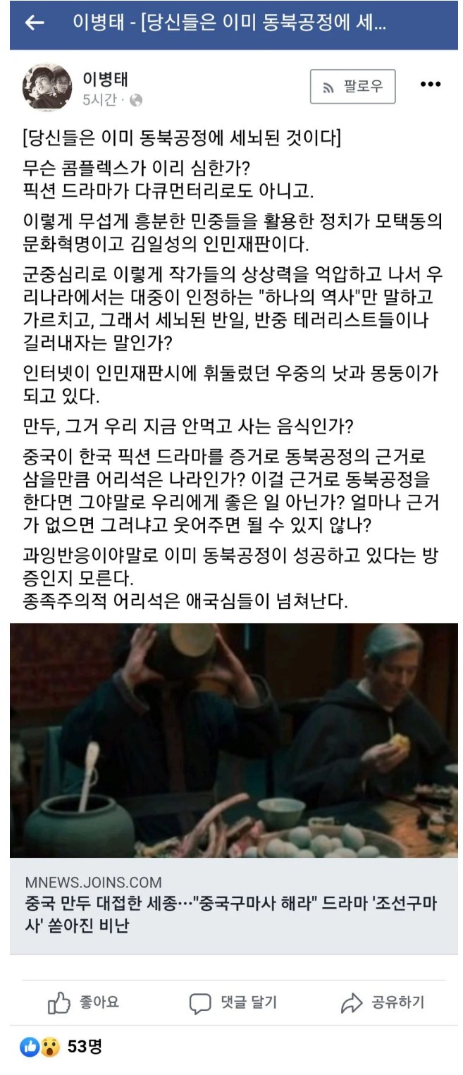 종족주의적 애국심 비판