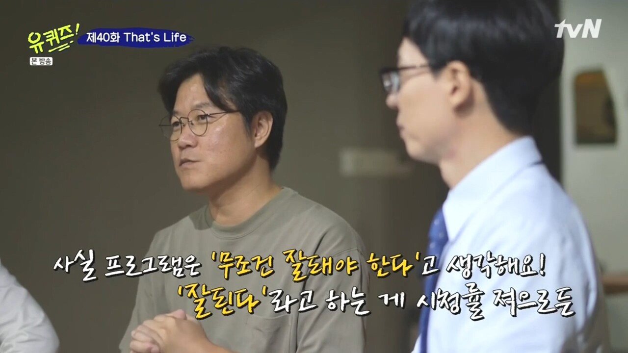 나영석을 만난 유재석 조세호