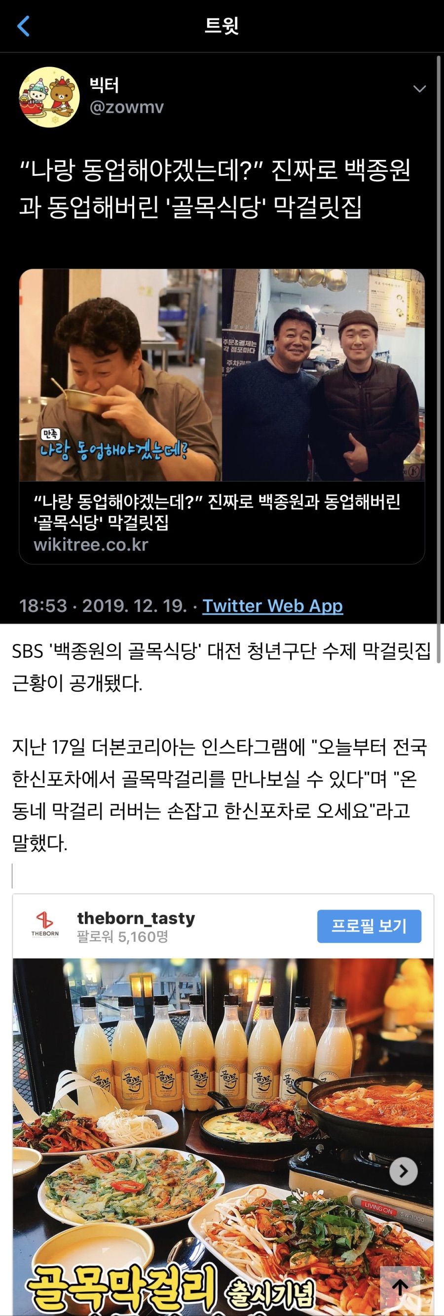 사후서비스 철저한 백종원