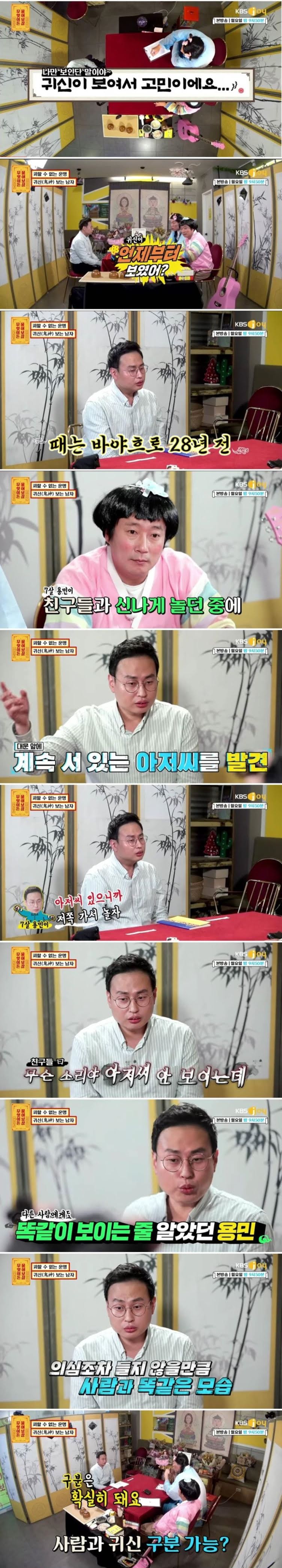 귀신 보는 남자 피셜 귀신 가장 많은 장소