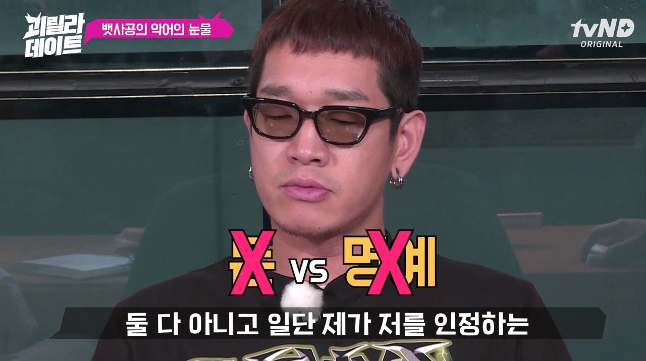 돈과 명예 중 하나만 골라