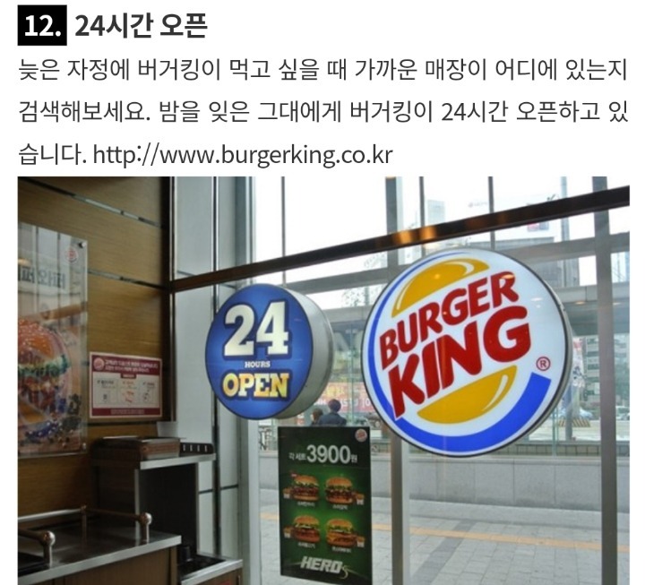 버거킹 알바가 알려주는 꿀팁 15가지