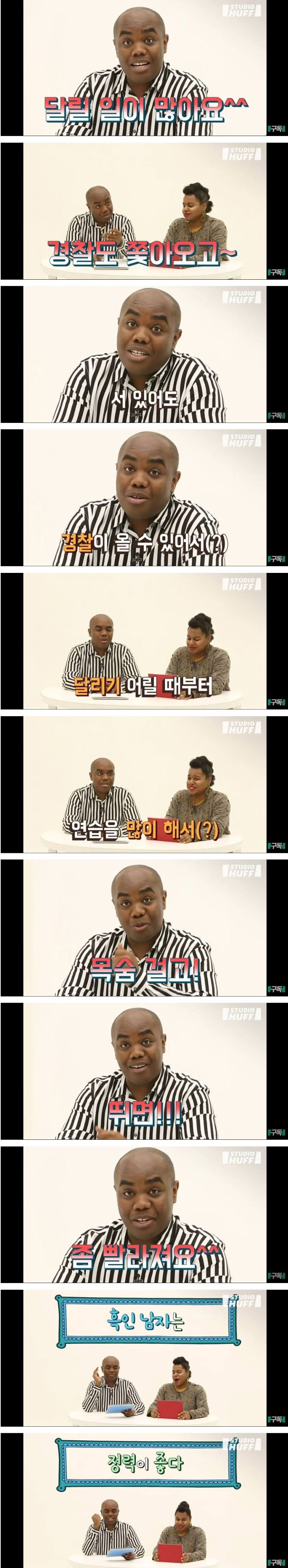 흑인에 대한 편견에 답변