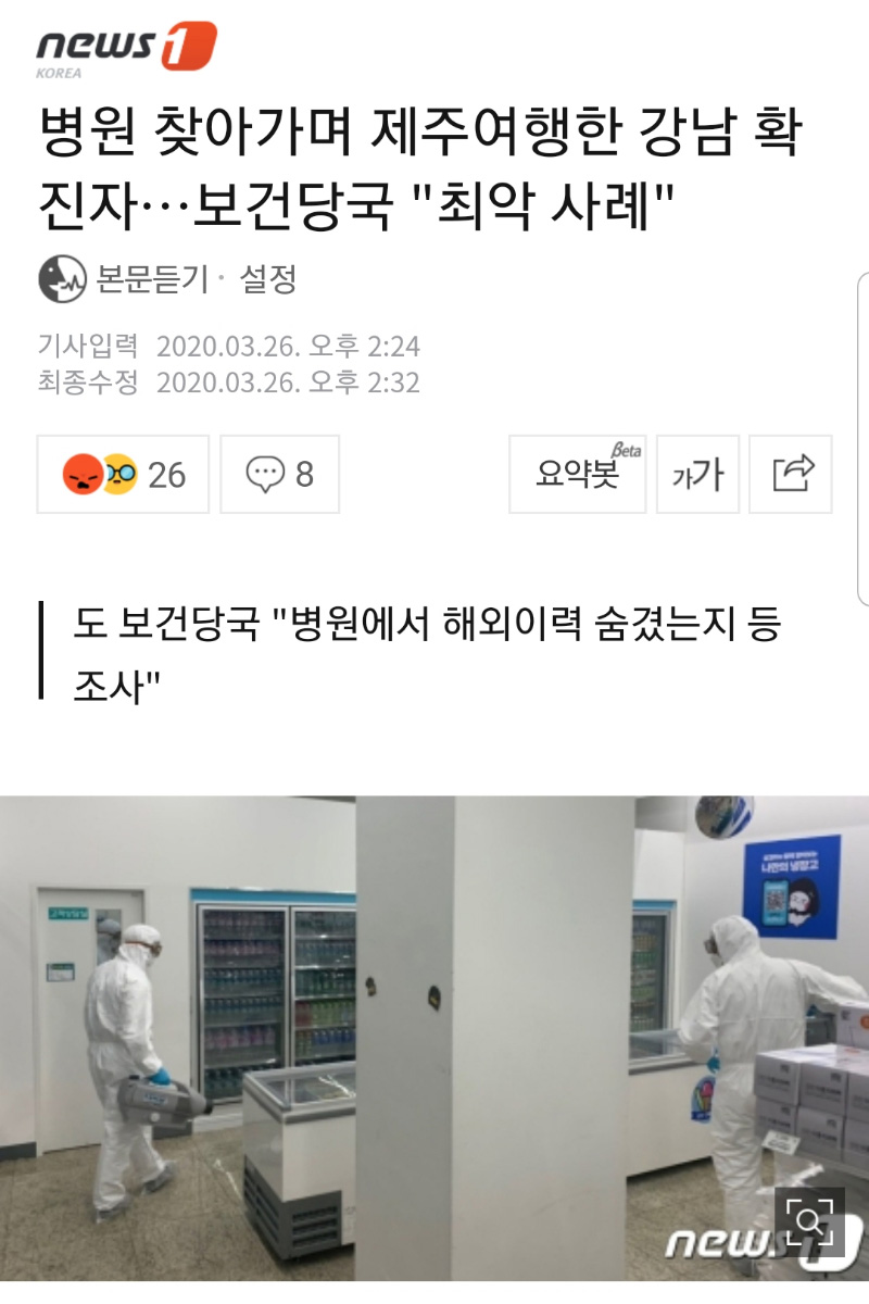 제주도 초토화 시킨 유학생