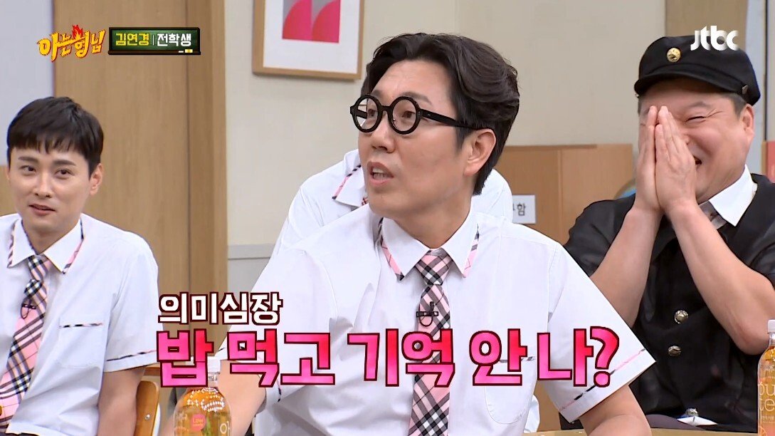 처음 만난 김영철을 집에 데려다 준 김연경