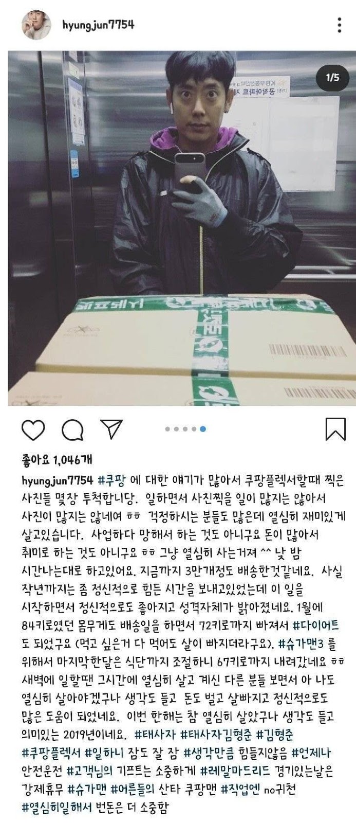 태사자 김형준 인스타