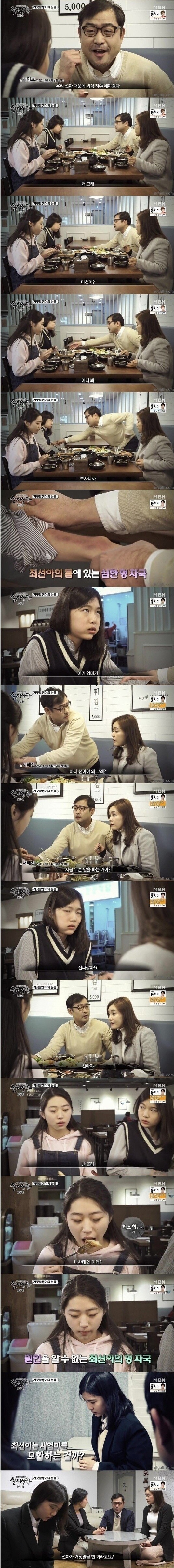 거짓말쟁이의 눈물
