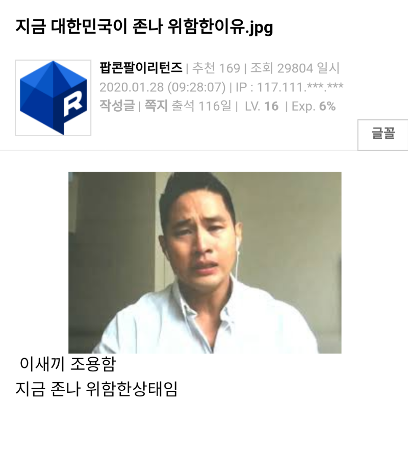 위기의 대한민국