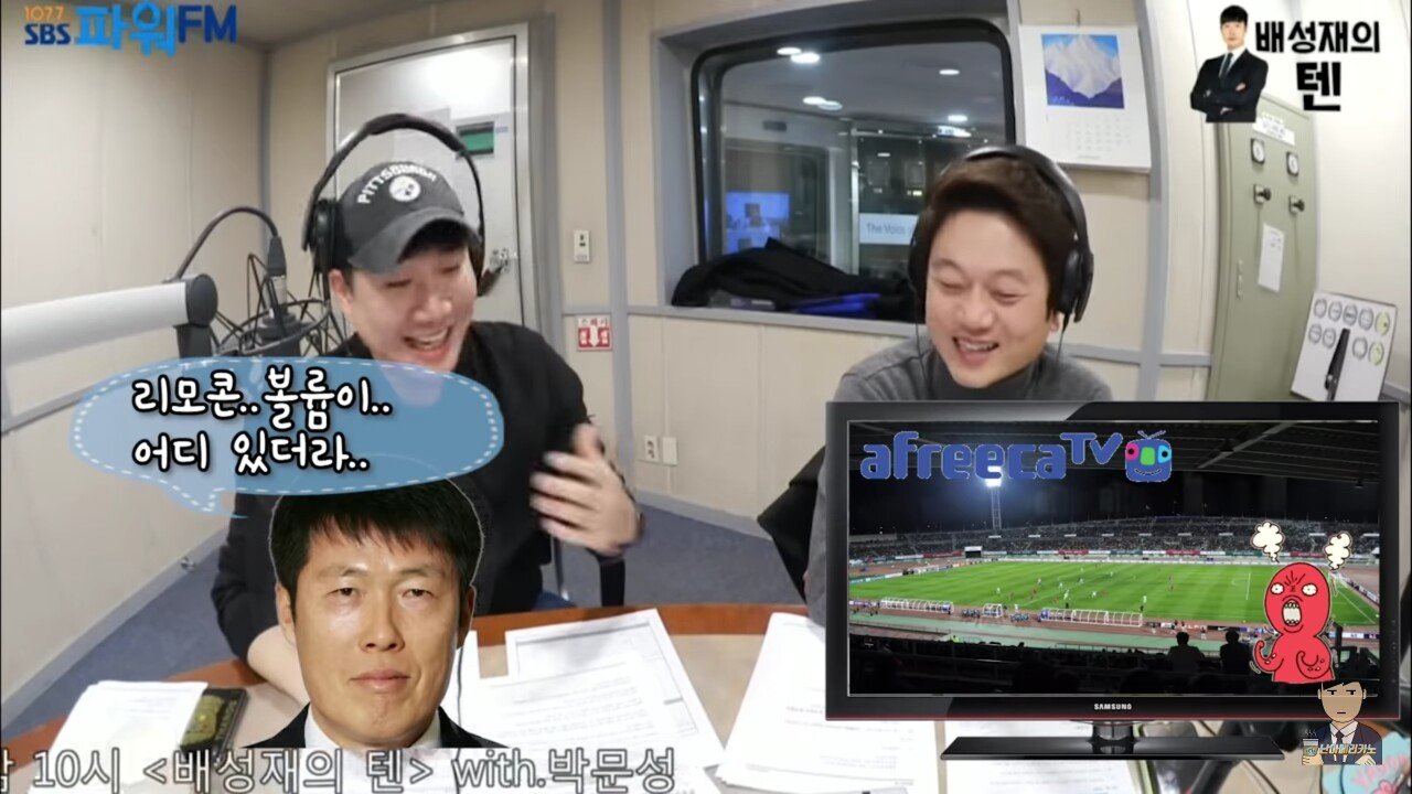 BJ 박문성에게 후원하려는 차범근