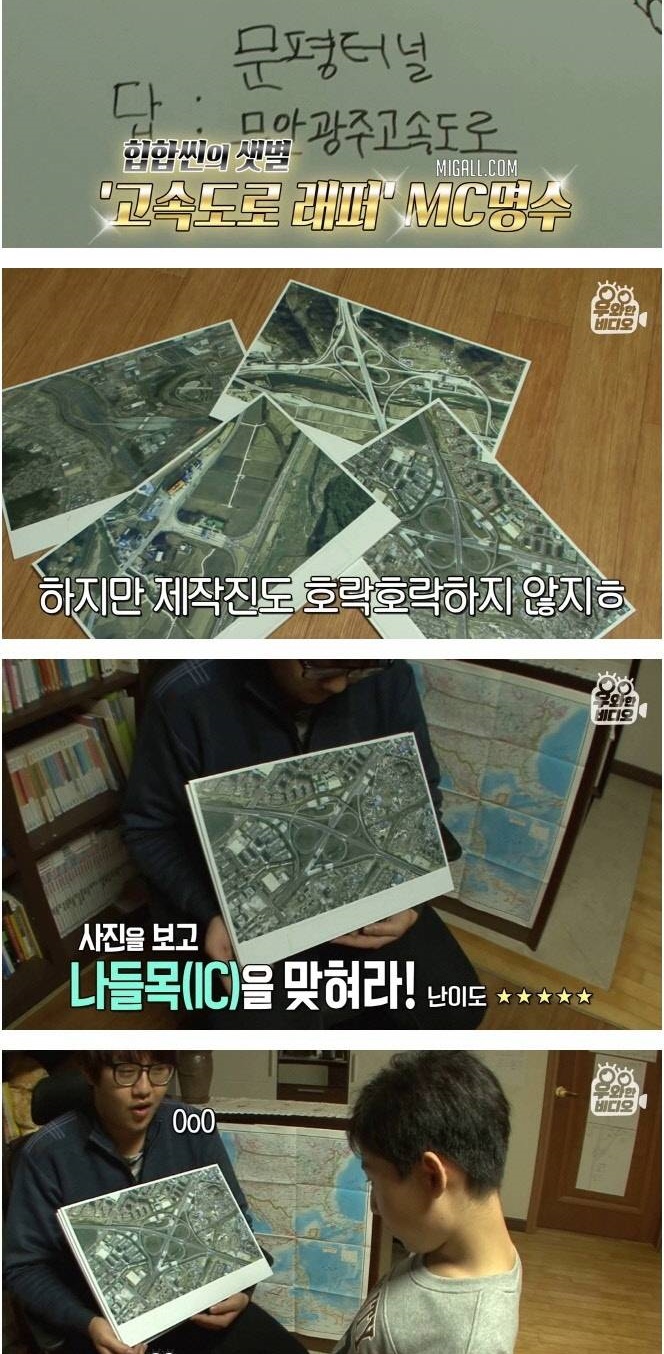 인간 내비게이션 13살 알파고