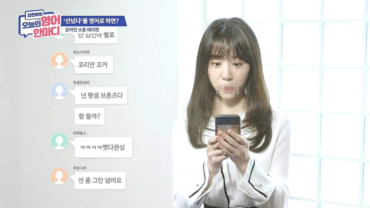 선을 넘는다는 표현