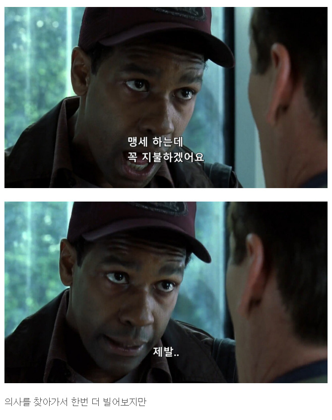 애가 죽어가는데 돈이 없는 영화