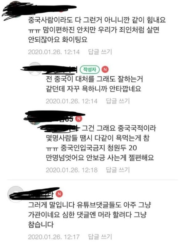 폐렴관련 조선족맘카페