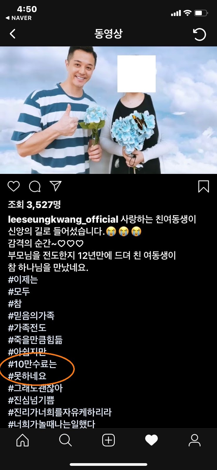 구피 이승광 근황