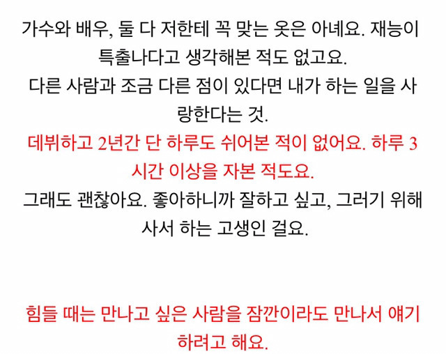 영화감독이 걱정했다는 18세 수지의 수면시간